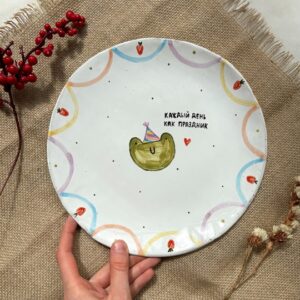 Тарелка Каждый день как праздник