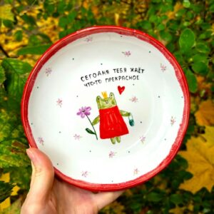 Тарелка Сегодня тебя ждет что-то прекрасное