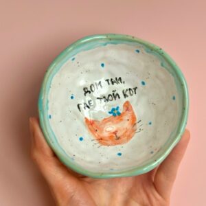 Пиала с котом Дом там, где твой кот